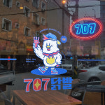 오노르성진광고사