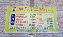 달거니해장국 아산도고점