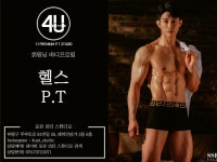 포유 PT 헬스