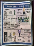 두꺼비로멘스 연천전곡점