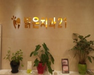 밝은치과21치과의원