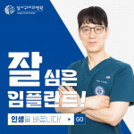 잎사귀치과병원