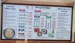미강식당