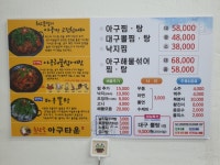 아구타운