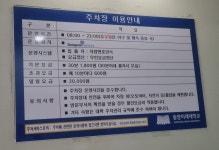 동양미래대학교 주차장