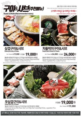 샤브쌈주머니 이미지
