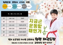 석사청량체육관