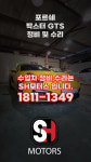 SH모터스