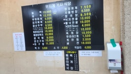 무지개기사식당