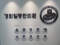 경희일등한의원