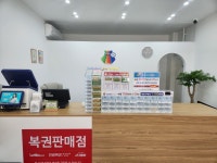 행운모아복권방