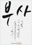 한일잉글리쉬아카데미