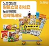 노브랜드 삼척중앙시장점