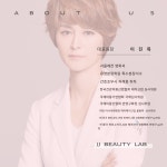 제이제이뷰티랩