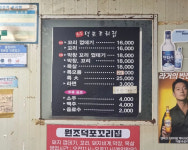 원조덕포꼬리집
