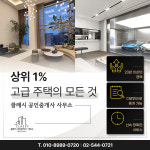 클래시공인중개사사무소