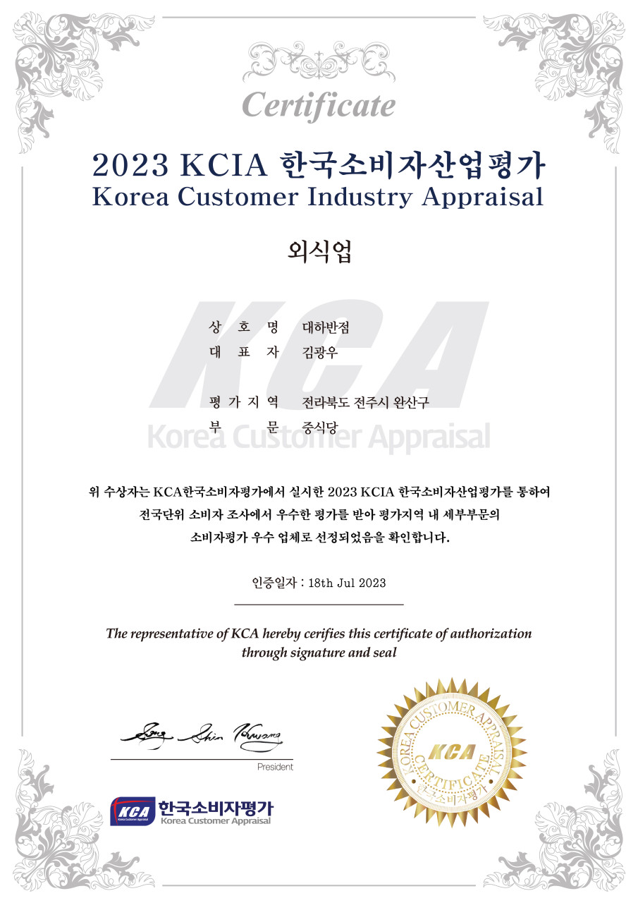 대하반점 이미지