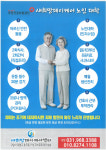 새희망주간보호센터