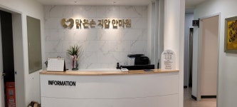 맑은손지압마사지힐링센터안마원