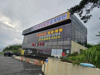 복성부동산중개법인