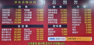 명품짬뽕