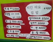 중앙분식