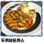 두꺼비로멘스 연천전곡점