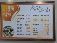 작은행복골목식당