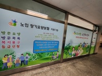 다사랑노인복지센터