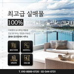 클래시공인중개사사무소