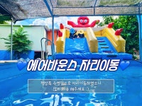 맘스힐링펜션
