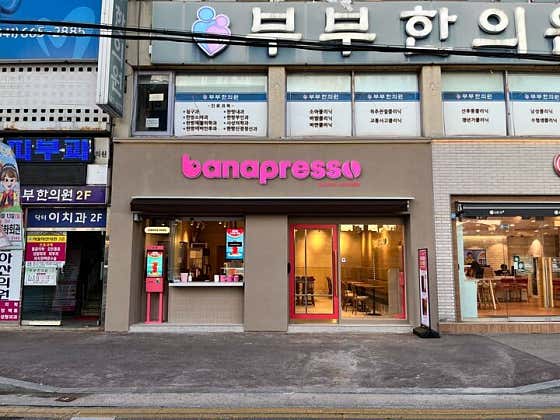 바나프레소 서산터미널점 사진