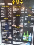 술친구