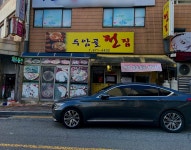 두암골전집
