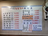무진장갈비