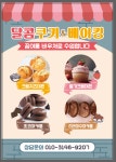 달콤쿠키 &베이킹학원