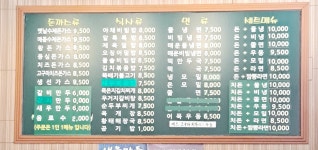 왕돈까스&왕냉면 이수점