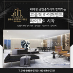 클래시공인중개사사무소