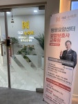 대교뉴이프 방문요양센터 창원센터