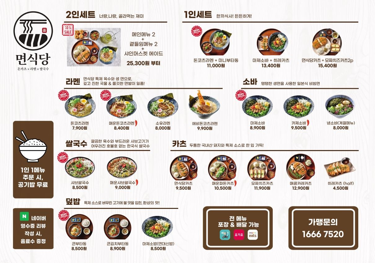면식당 이미지