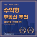 마스터경매학원