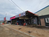 신용자동차공업사
