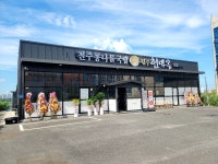 현대옥 아산탕정점