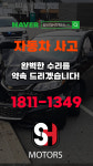 SH모터스