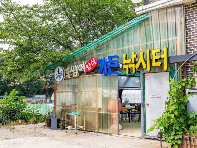 후남이아구낙지찜