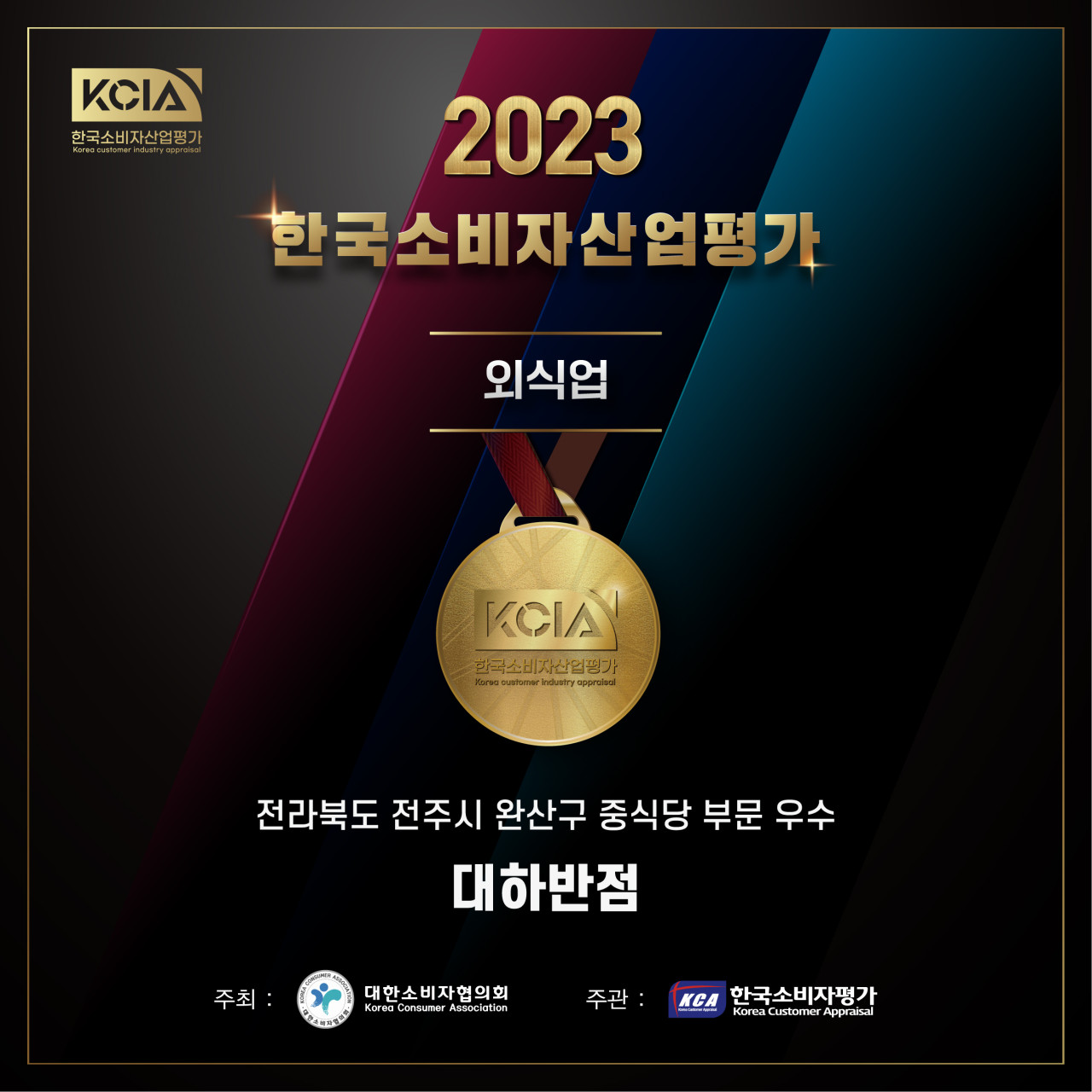 대하반점 이미지