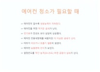 올크린 에어컨디션