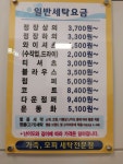 세탁을위한사람들 홈플러스강서점