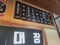 고기대장
