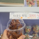 스리란과자점